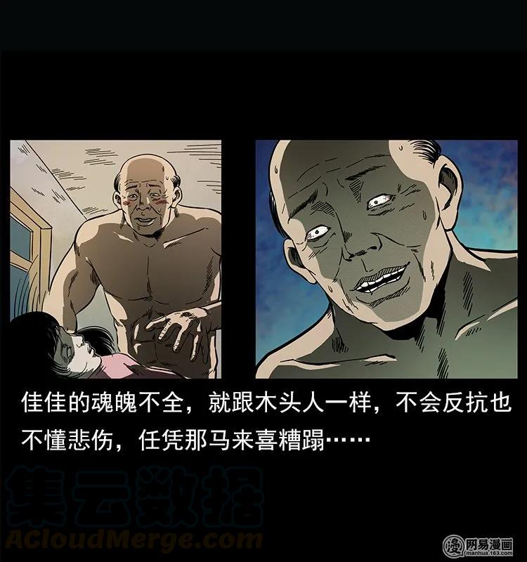 122 邪骨灵牌52