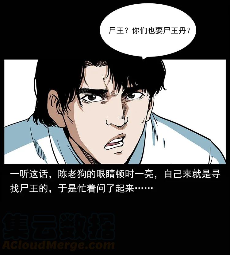 302 湘西寻尸40