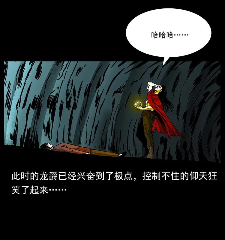 186 龙爵的报复45