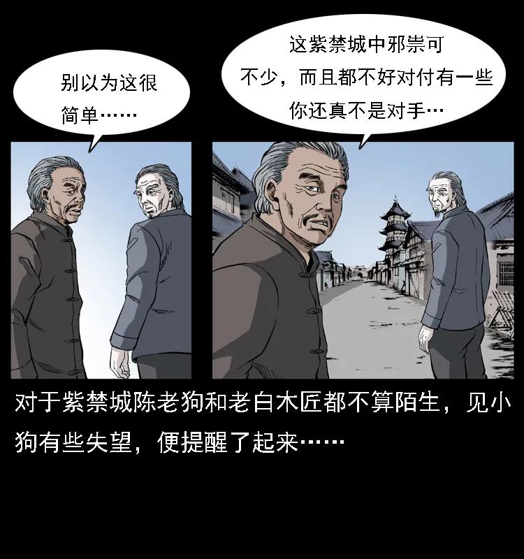 085 神仙座58
