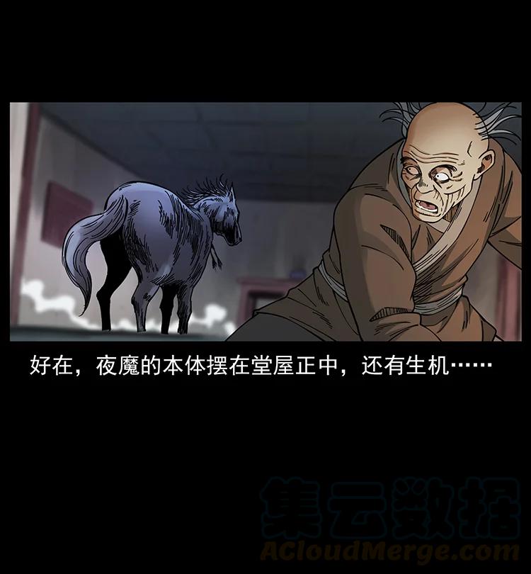 388 夜魔，黑化？75
