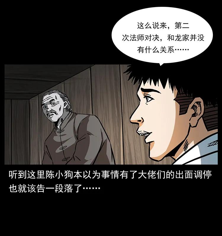 165 战争升级82