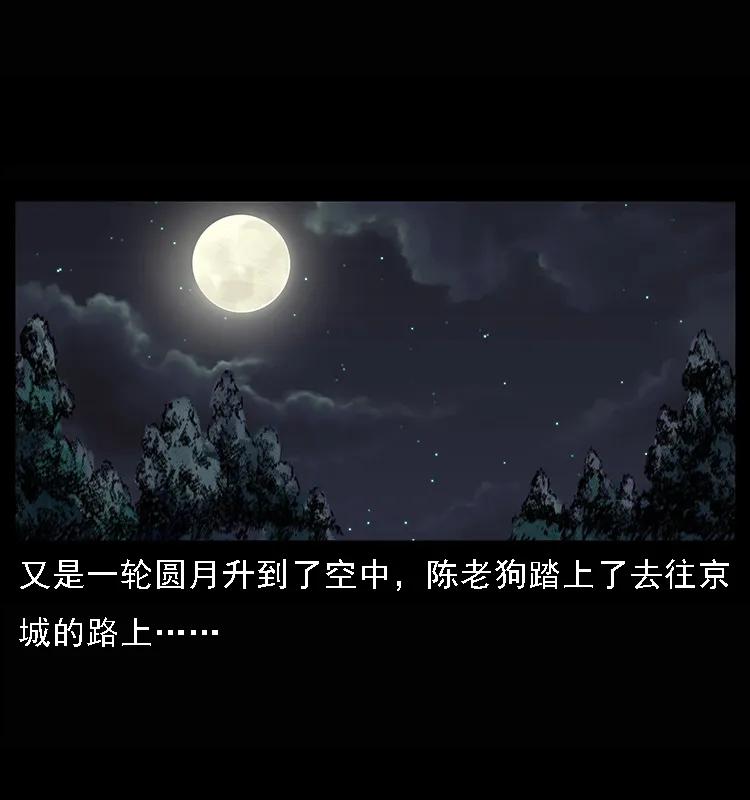 084 刨尸狗的妖化之路77