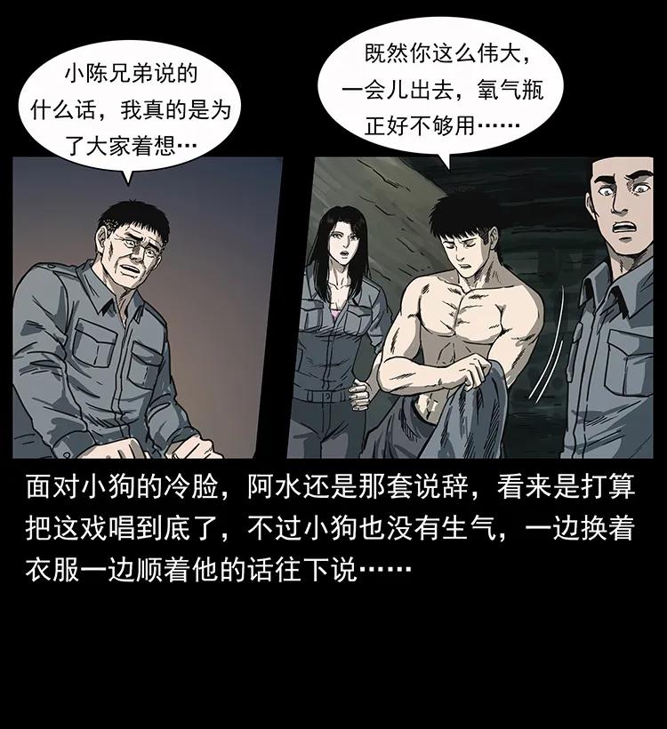 248 月蚀之夜61