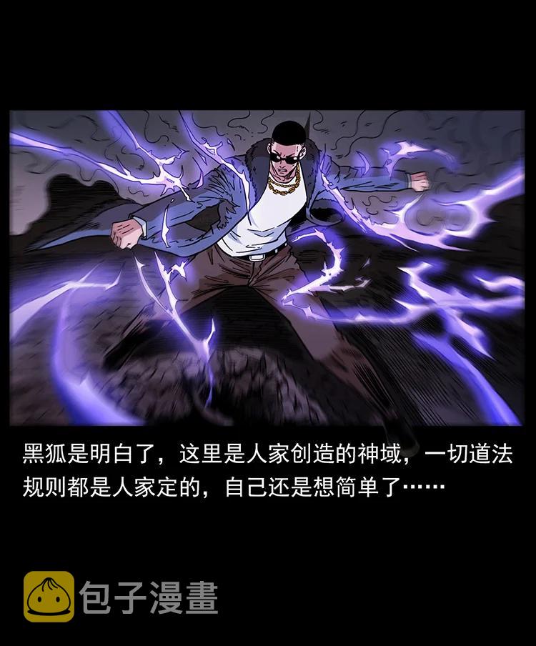 391 散仙76