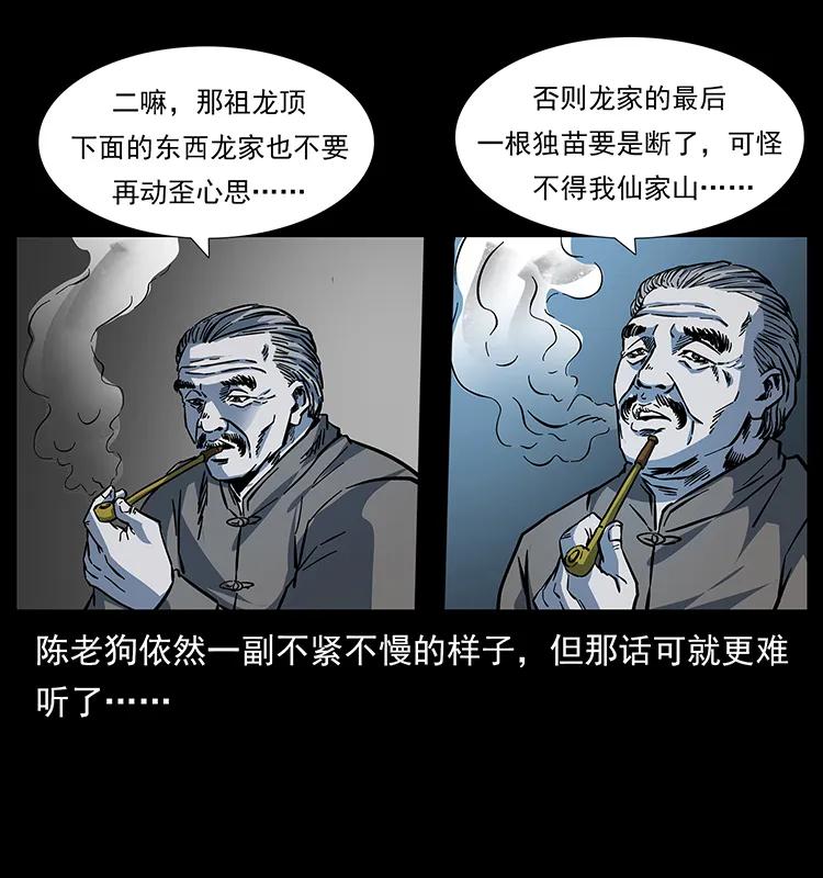 173 踏入龙家65