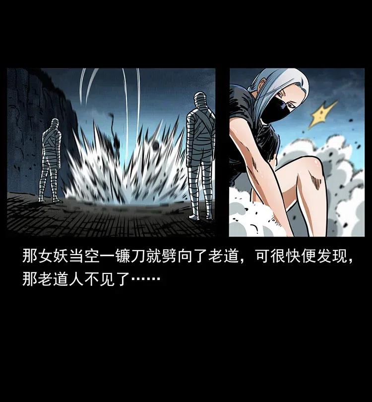 367 什么？女妖怪！68