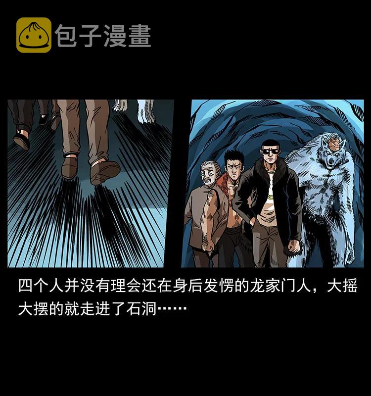 181 龙家人初现19