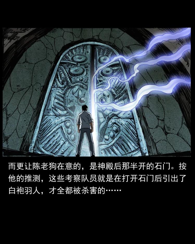 422 不死羽人59