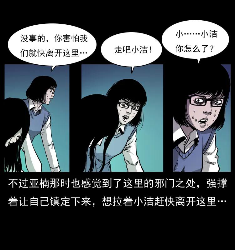071 学校里的鬼楼43