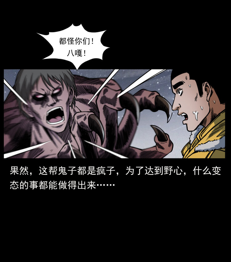 479 地宫崩坏5