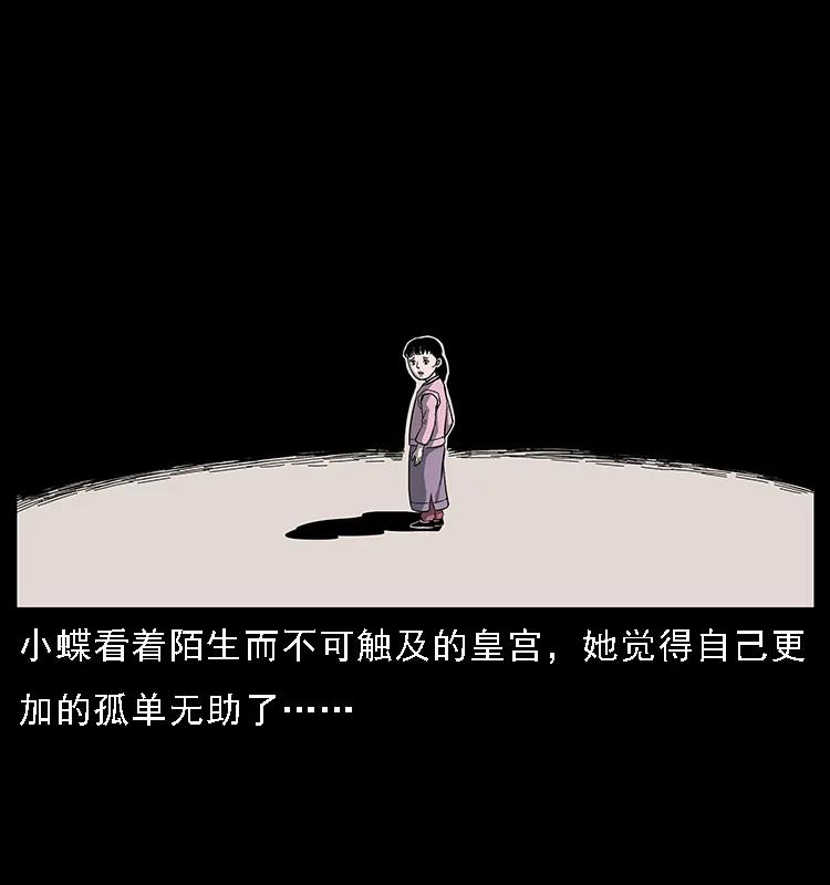 087 深宫怨灵50