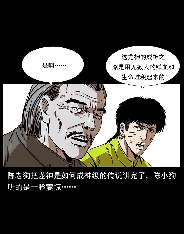 197 神之眼1