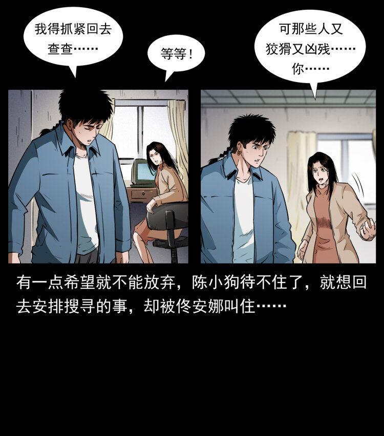 409 囚徒陈小狗78