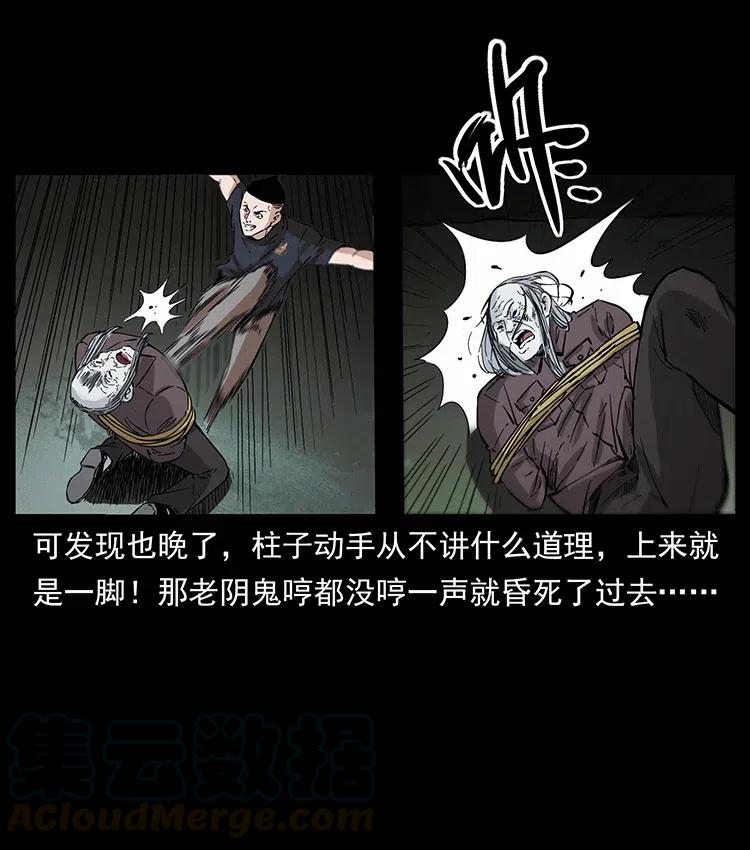 377 尸眼9