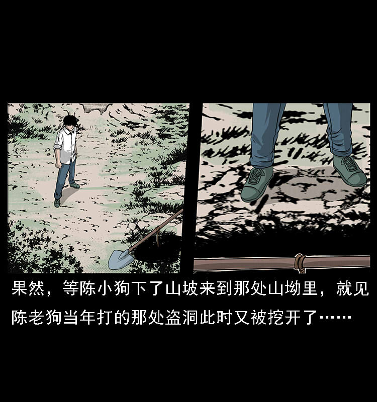 061 河妖9
