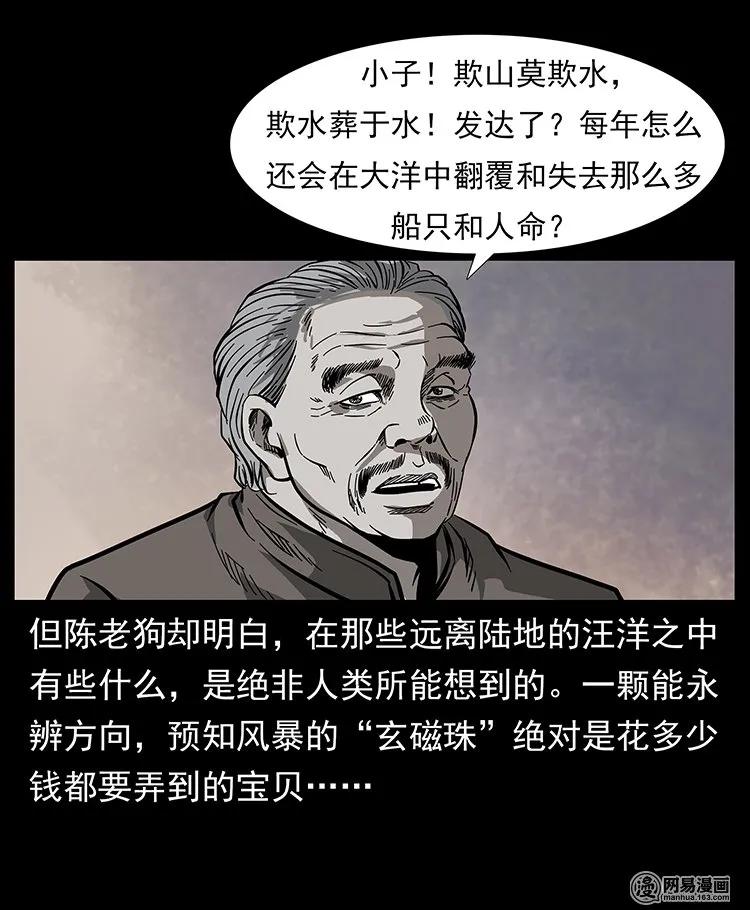 123 新龙骨85