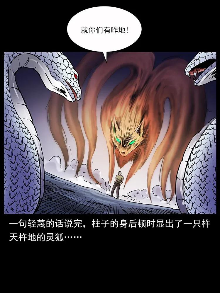 283 神域守门人46