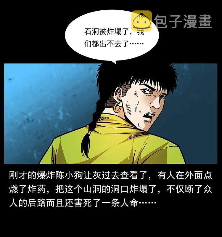 175 入龙洞41