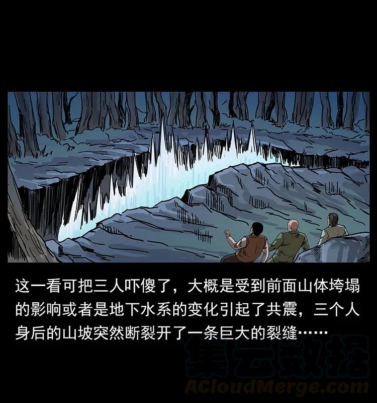 203 命丧龙洞8