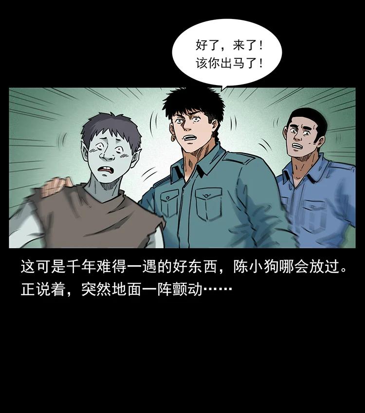 387 老大出手，天崩地裂！22