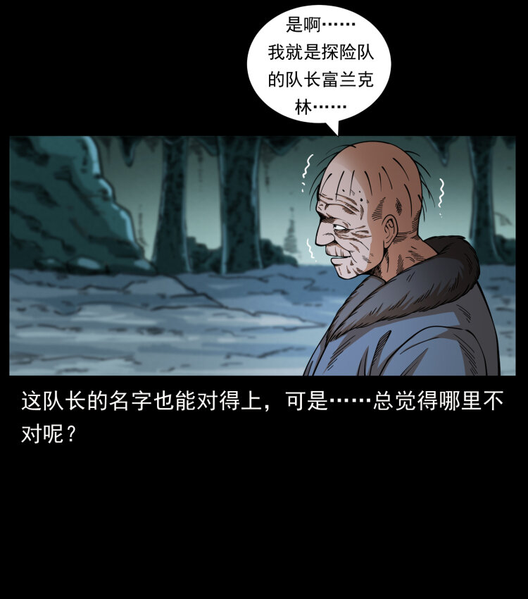460 你才是猴子变的！82