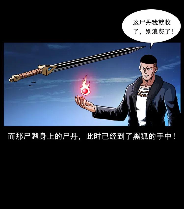 365 死的诅咒73