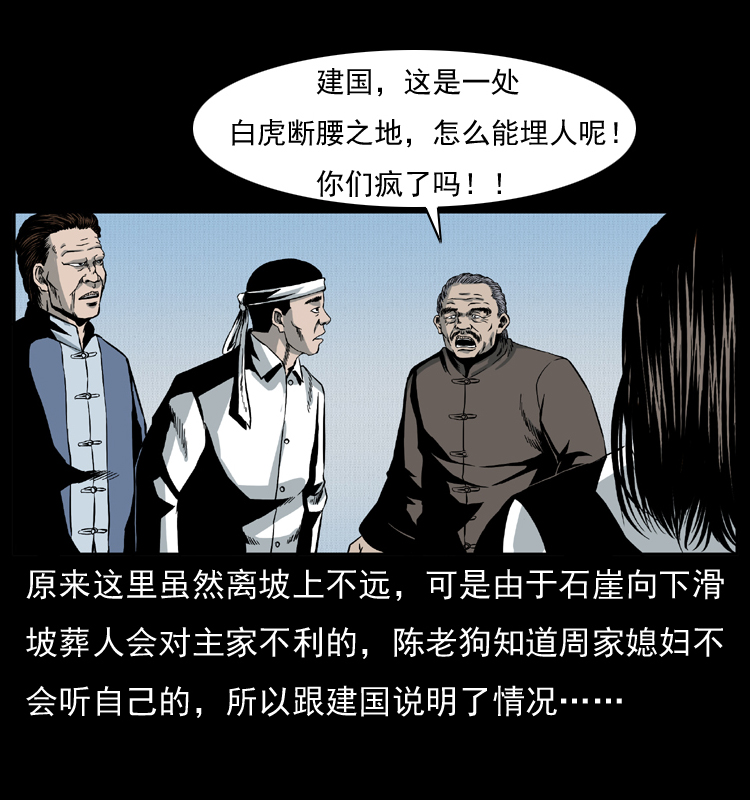 012 迁坟46