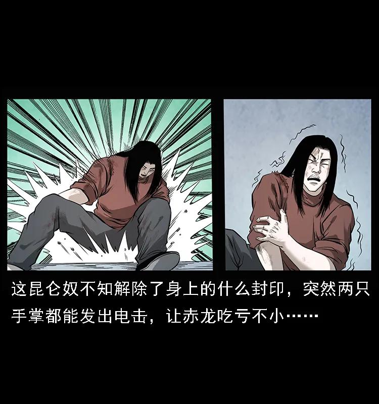 104 昆仑奴的致命之处1