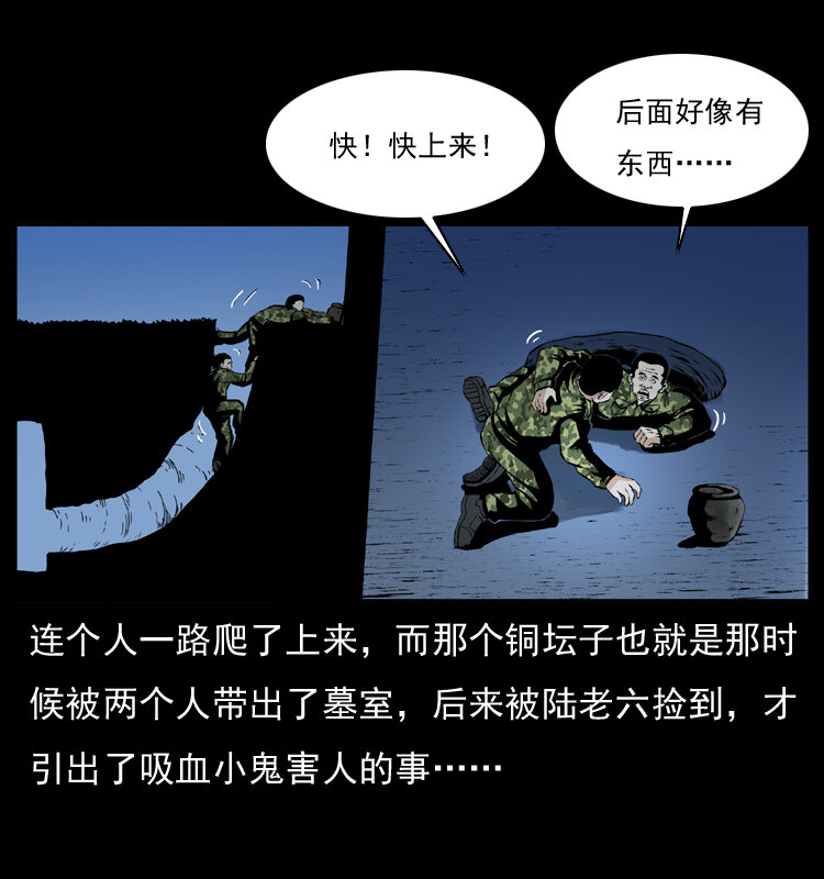 034 青铜棺木49