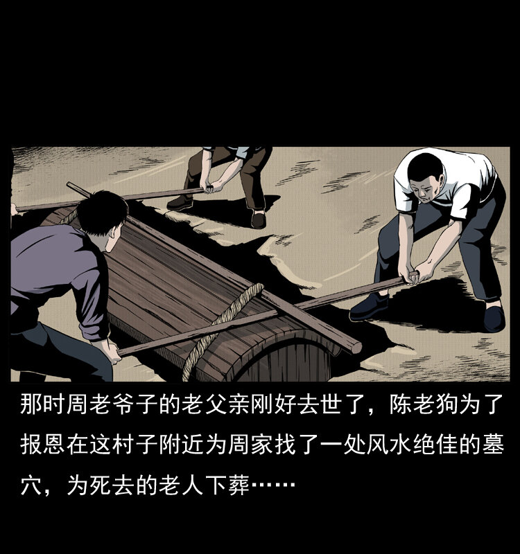 012 迁坟22