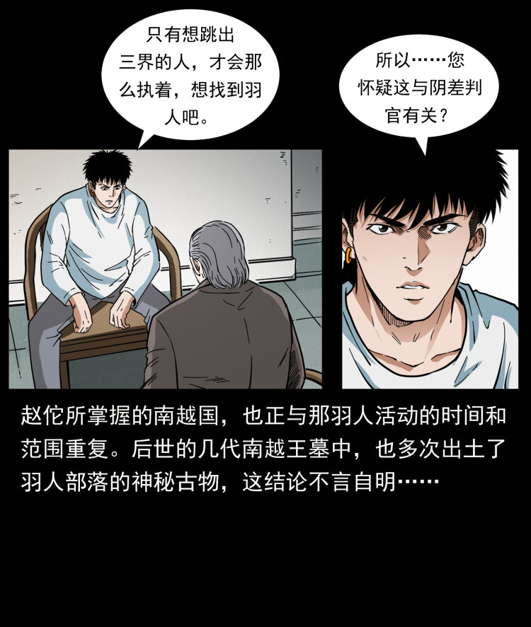 412 迷雾渐开39