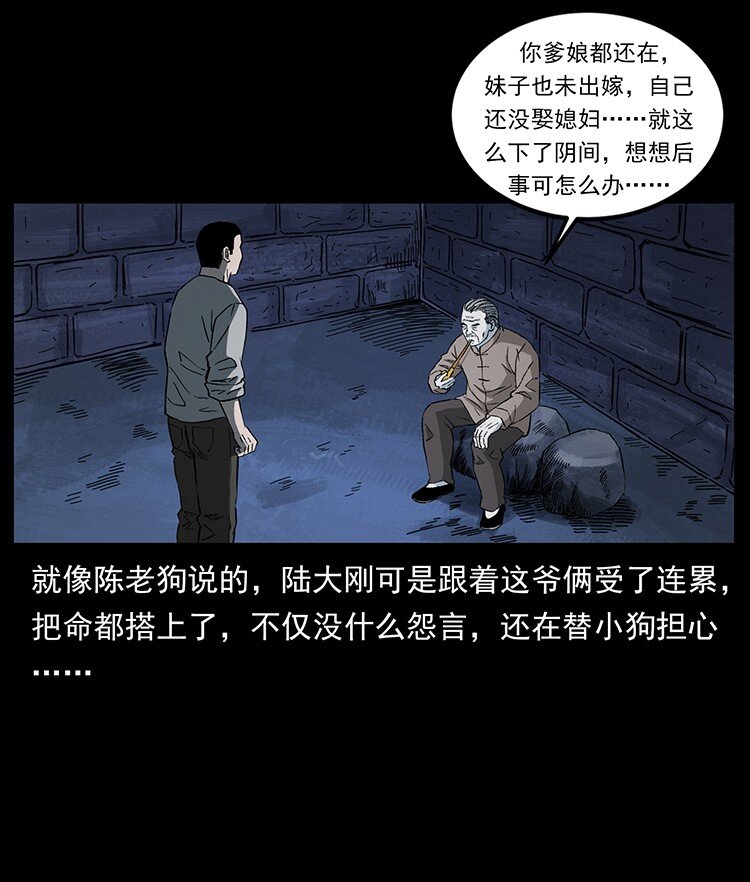 494 极幽之路12
