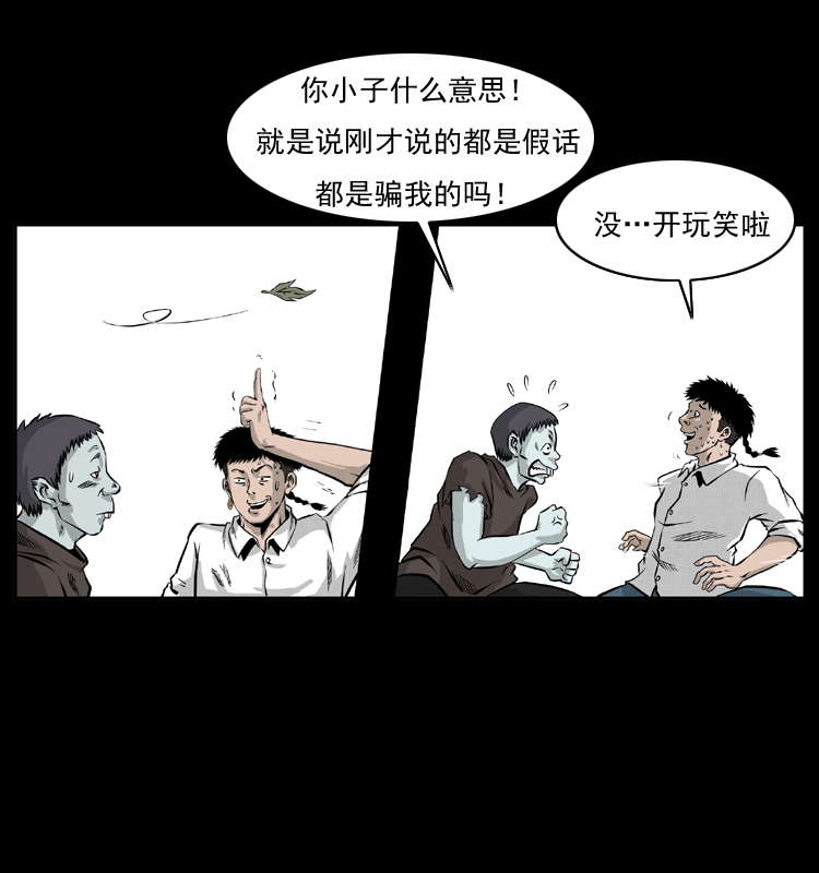 055 探虬骨21