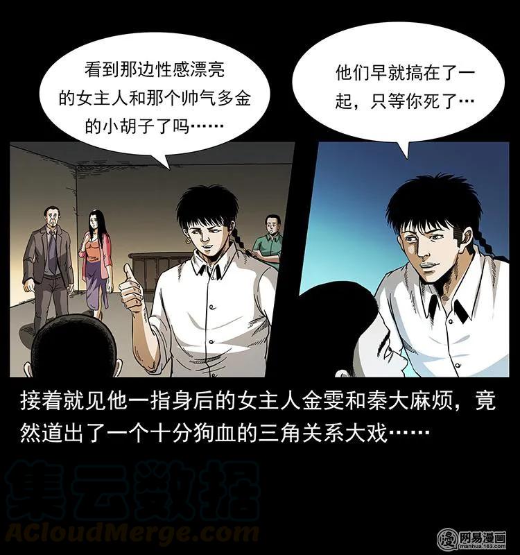 149 不死的老鬼56