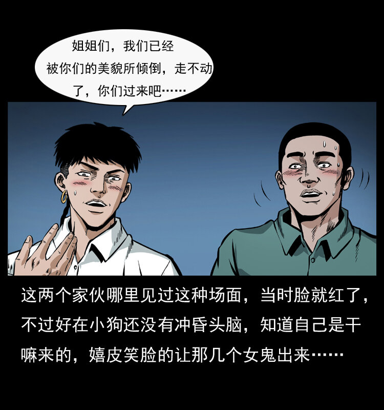 044 艳鬼36