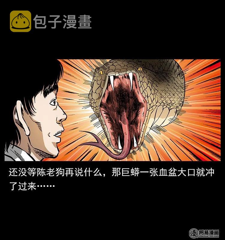 139 巨兽凶蟒14