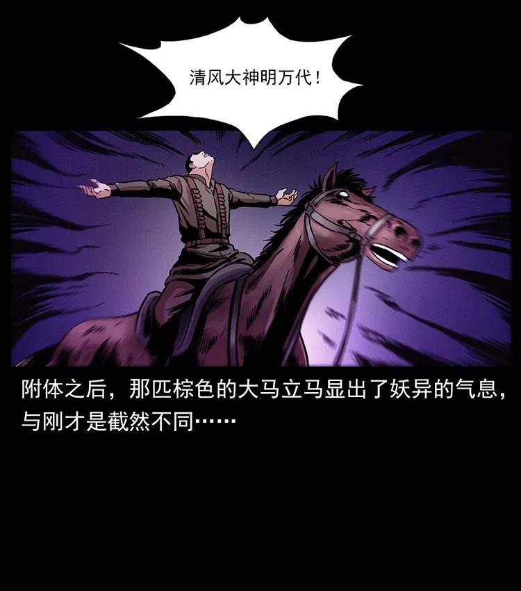 326 妖驹乌云17