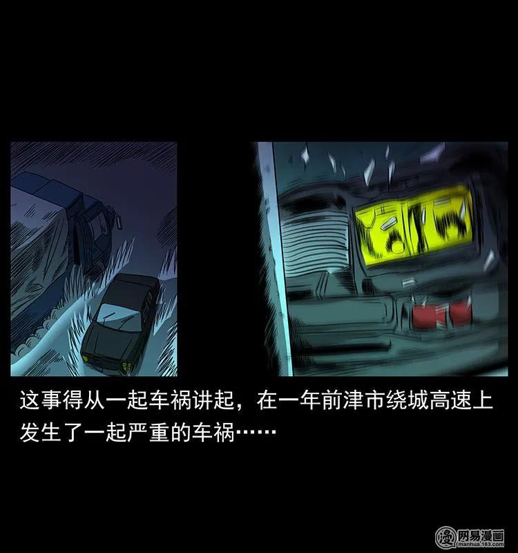154 怪病22