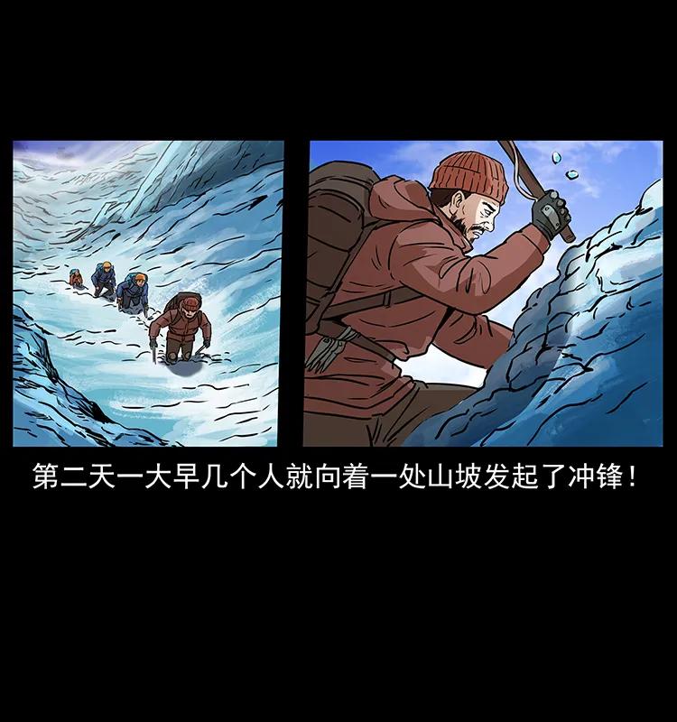 266 昆仑之眼34