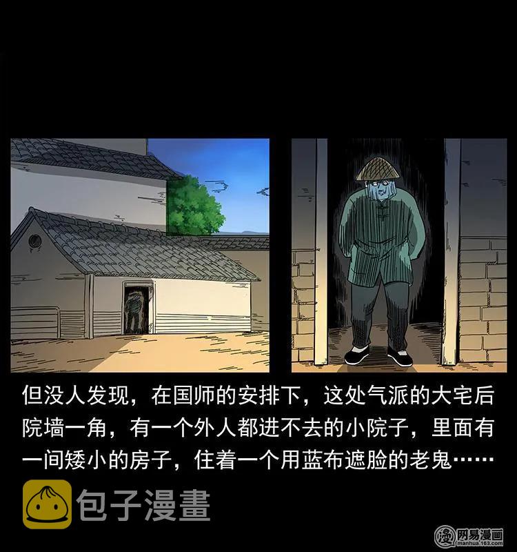 147 麻风老鬼42