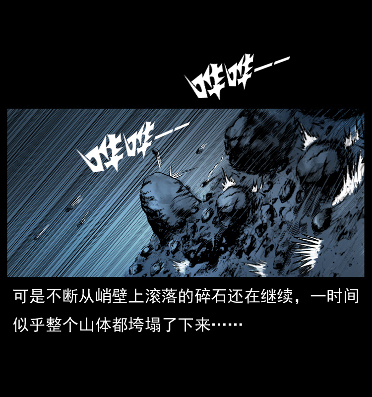 057 大战野猪妖75
