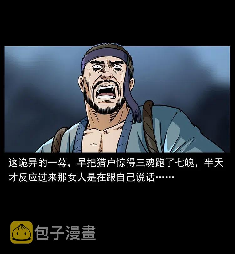 367 什么？女妖怪！55