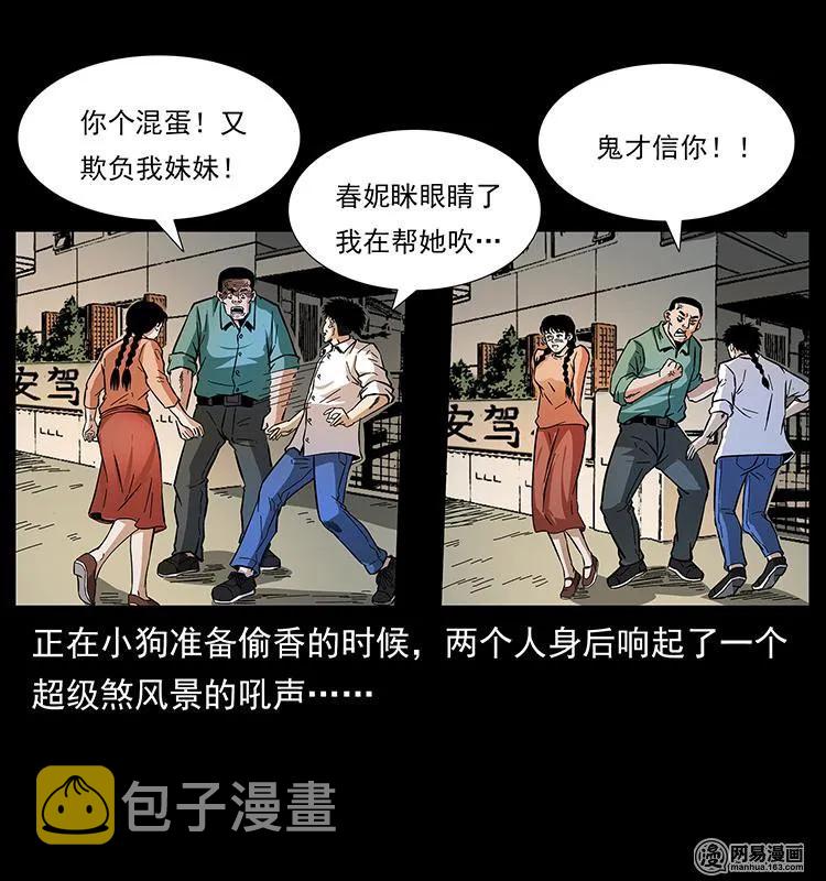 148 老鬼上身5