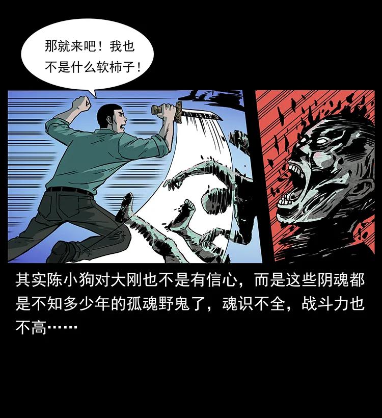 224 鬼母25