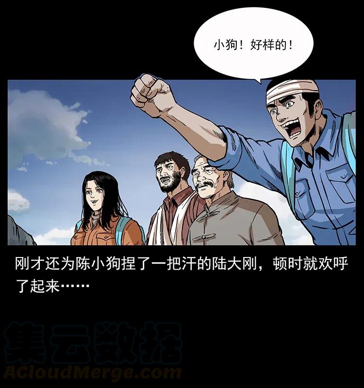 280 西域食尸鬼72