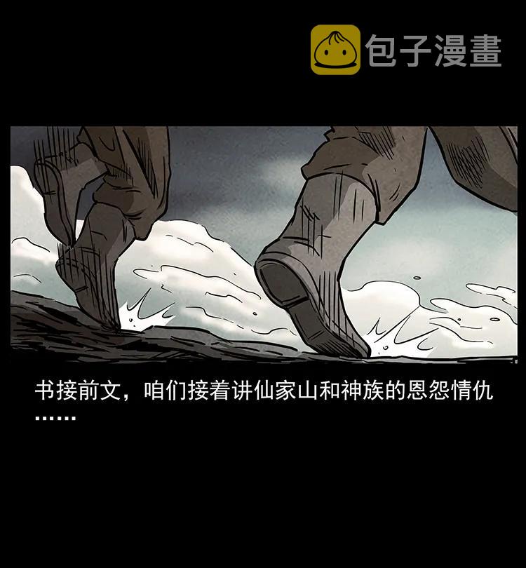 277 三头蛇1