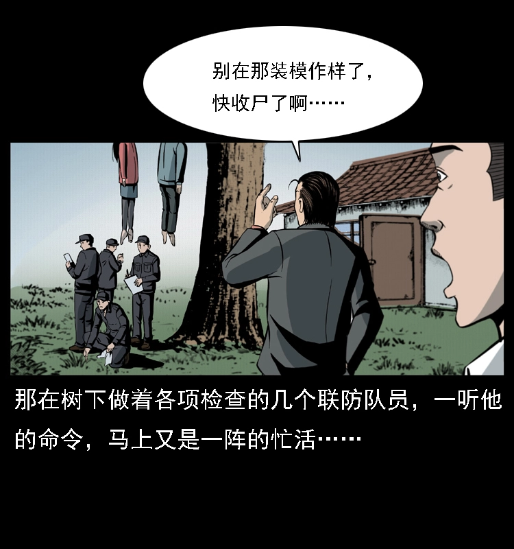 019 陈小狗捉鬼（上）23