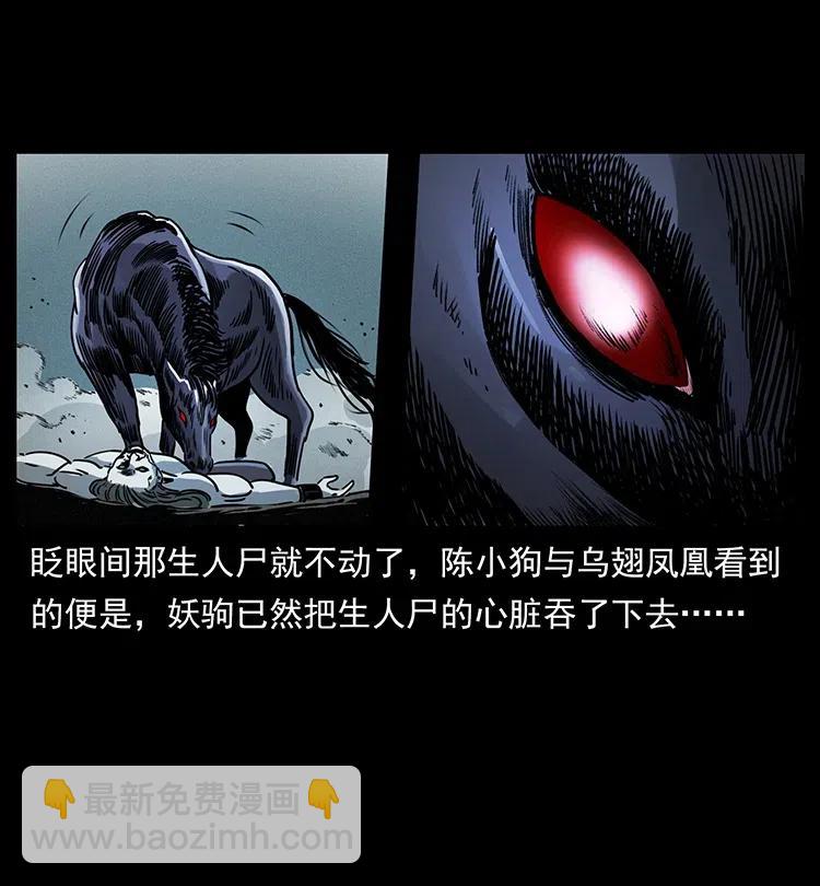 372 天击雷尸11