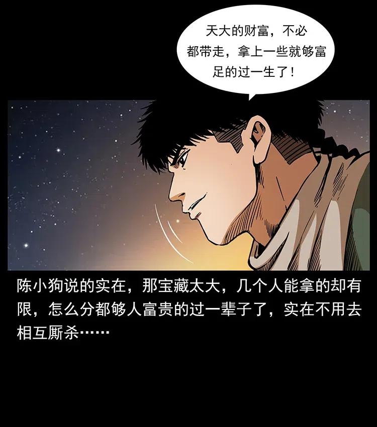 319 进发凶地29
